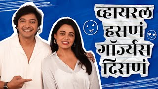 व्हायरल हसणं गॉर्ज्यस दिसणं | श्रेयस तळपदे सोबत दिलखुलास ft. @prarthanabehere4901 | EP 01