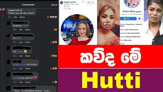 ඊලගට ඔබ 👉 | MY TV SRI LANKA