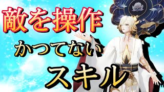 【Onmyoji】An enemy is operate.Super-tricky Taishakuten!