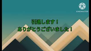 【今までありがとうございました】引退します！さよなら！