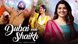 Gippy Grewal & Nimrat Khaira | Dubai Wale Shaikh (Full Audio) Manje Bistre | New Punjabi Song 2017