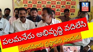 వారు వారి స్థాయి వారు గుర్తుపెట్టుకుని ప్రతిపక్షం పై మాట్లాడాలి విరుచుకుపడ్డ తెలుగు తమ్ముళ్లు