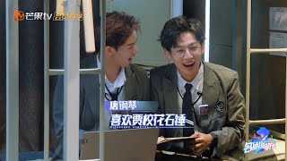 唐九洲无处安放的青春 早恋被周峻纬齐思钧抓包 《名侦探学院1》Detective College S1 EP15丨MGTV