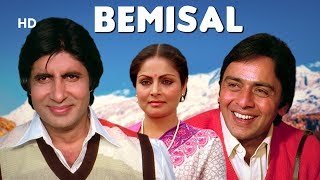 Romantic Hindi Movie | Amitabh Bachchan | Vinod Mehra | Rakhee Gulzar | BEMISAL