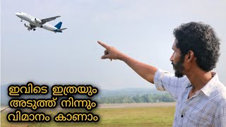 ഇവിടെ വിമാനം പറക്കുന്നത് കാണാം അടുത്ത് നിന്ന്|karipore വിമാനത്താവളം| table top runway|flight landing