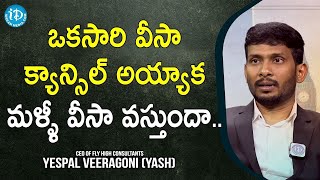 ఒకసారి వీసా క్యాన్సిల్ అయ్యాక మళ్ళీ వీసా వస్తుందా     Fly High Consultants  𝐘𝐞𝐬𝐩𝐚𝐥 𝐕𝐞𝐞𝐫𝐚�