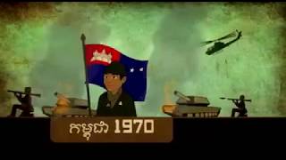 About Cambodia From 1953 to 2017