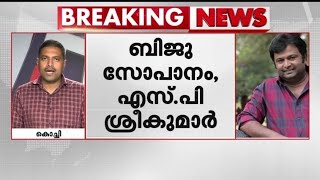 സീരിയൽ ചിത്രീകരണത്തിനിടെ ലൈംഗീകാതിക്രമം; ബിജു സോപാനം, എസ് പി ശ്രീകുമാർ എന്നിവർക്കെതിരെ കേസ്