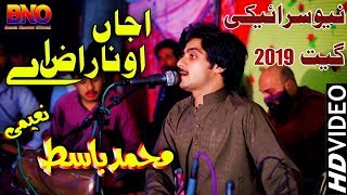 Ajjan O Naraz Ay►Basit Naeemi | Latest Saraiki Punjabi Song 2019 | Basit_Naeemi_official Video