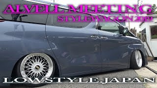 アルファード ヴェルファイア 2019 アルヴェル ミーティング STYLEWAGON 【 搬入動画 】TOYOTA ALPHARD VELLFIRE Car Meet  ④