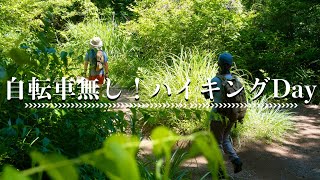 【HIKE】まさかの自転車無し！東京高尾山でUPTOWNハイクWORKS