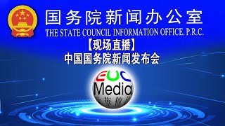 【现场直播】中国国务院新闻办公室发布《bb新时代的中国北斗》白皮书新闻发布会