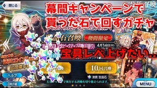 【FGO】謎のヒロインXオルタピックアップ！幕間でもらった石で40連！【1600万DL】