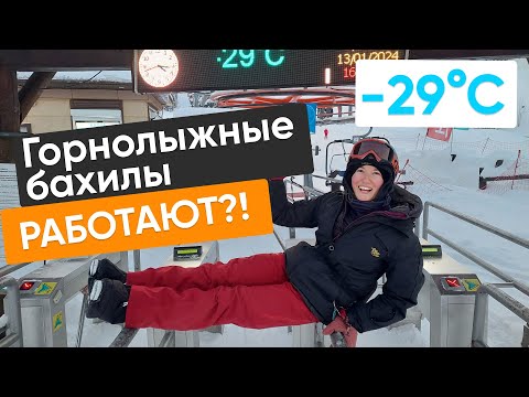 Горнолыжные бахилы открытого и закрытого типа. Помогают? Тестирую в сильный мороз!