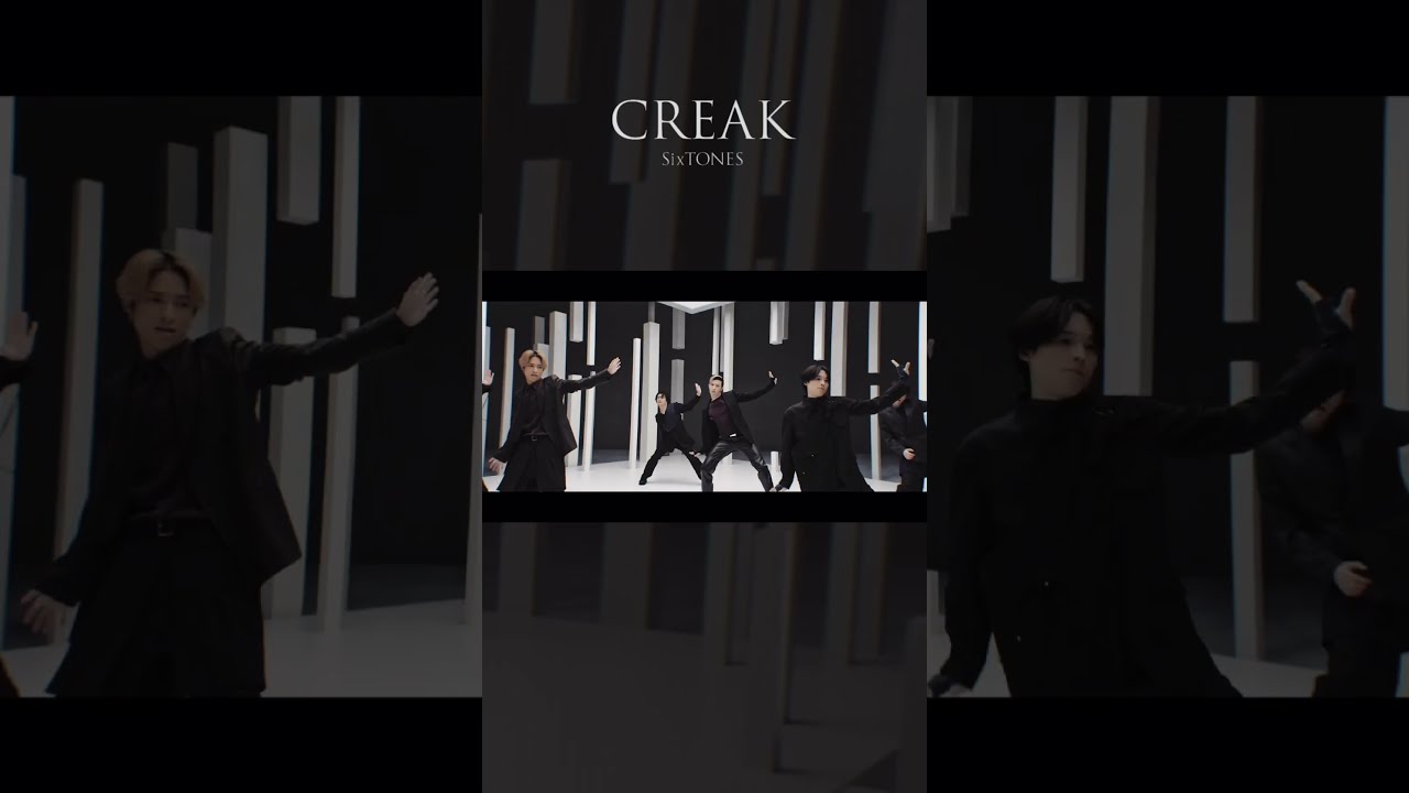 SixTONES「CREAK」MV公開中 #SixTONES #CREAK #SixTONES_CREAK #Shorts - YouTube