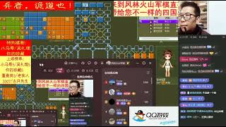 风林火山军棋：天眼神通！看透一切。其余三家棋我清清楚楚。 #军棋 #四国军棋 #风林火山军棋 #QQ游戏大厅 #QQGame