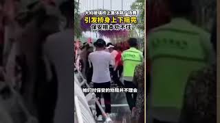 大妈在玻璃桥上跳广场舞。。