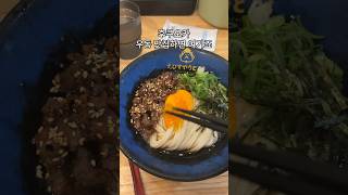 평일에도 줄 서는 후쿠오카 우동 맛집 | Best Udon in Fukuoka