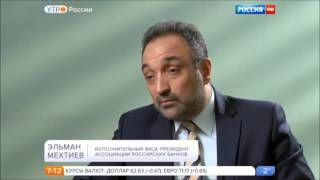 22.10.2015 Утро России (Россия 1) О вкладах физических лиц в российских банках