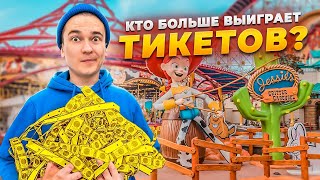 Кто больше выиграет ТИКЕТОВ в развлекательном парке ؟ | HiMan RUTUBE #хаймен #хаймен