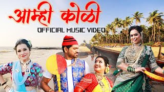 Aamhi Koli (आम्ही कोळी) | New Koli Song | Vanraj | Rakhi | Sarika | Snehal Bhende | Haresh Kathin