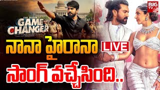 Good News To Ram Charan Fans LIVE | Game Changer NaaNaa Hyraanaa Song | Mega Fans | BIG TV