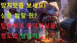 영웅이라뇨 전그저 망치를든 요들일 뿐이라구요! 탑뽀삐