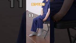 膝の痛みを改善する#リハビリ#膝の痛み#膝痛#shorts