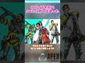 〇〇って名前のswitch勢と出逢った【apex エーペックス まとめ】