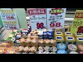 サンマート土岐口店7 21（日）お買得商品のご紹介②