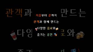 불타는 금요일같이 불태워봐요!! 🔥❤️ #국악 #문턱