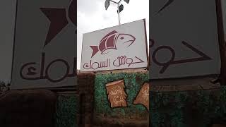 احلى حوش في السودان 2022