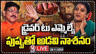 LIVE: BJP MLA Paidi Rakesh Reddy Exclusive Interview | Teenmaar Chandravva | V6 News