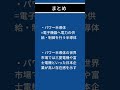 【2022年最新】日本企業は何位？パワー半導体市場の世界ランキングtop10 shorts