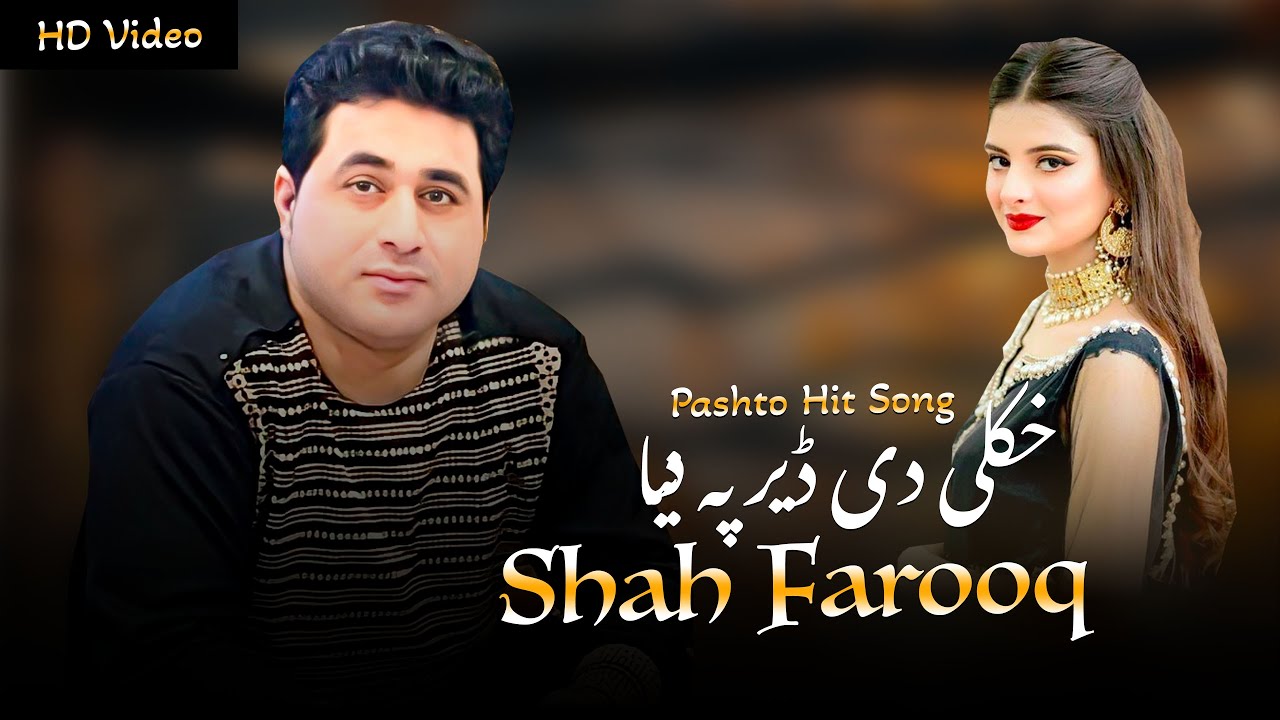 Shah Farooq New Pashto Song 2022 | Khkuli Di Der Pa Dunya | Tappay ...