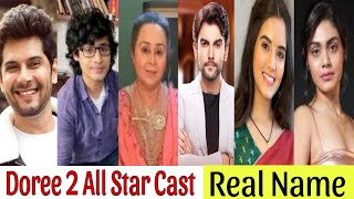 Doree 2 me kon kon hoga | Unka role kya hoga | Unka real name kya hai | Doree 2 actor's full details