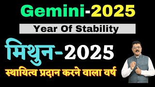 Gemini 2025 Predictions With Simple Remedies ,मिथुन वालों का कैसा रहेगा वर्ष 2025 #Gemini 2025