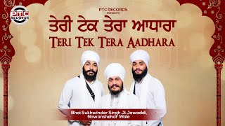 Teri Tek Tera Aadhara  (Full Shabad) Bhai Sukhwinder Singh Ji Jawaddi | Latest Shabad | PTC Records