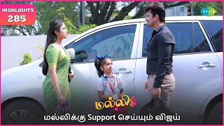 Malli Serial | EP 285 Highlights | 11th Feb 2025 | Nikitha | Vijay | Saregama TV Shows Tamil