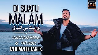 Mohamed Tarek - Di Suatu Malam | محمد طارق - يا الهي (في ليلة من الليالي)
