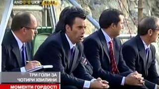 Моменти гордості: 14 жовтня 2009 - град голів від футболь...