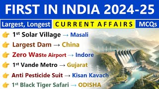 First In India 2024 \u0026 2025 Current Affairs | First, Largest, Longest 2025 | Current Affairs 2025