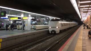 289系 特急「こうのとり」　大阪駅到着　Limited Express \