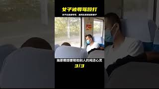 女子高鐵好心讓座，被對方辱罵毆打：坐你位置給我面子 #小滿紀實錄 #記錄 #人間真實 品味 #人生百態 #紀錄片。紀錄片解說