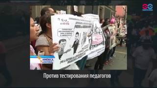 Смотри в оба: протесты учителей в Мексике