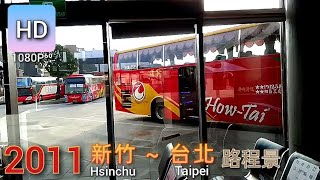 🚍112.02.19 豪泰客運 2011 新竹→台北 路程景 ᴴᴰ⁶⁰