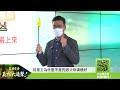 【好房網tv】《買房賣房真相大追擊》房仲說這些話就是有貓膩！破解房仲話術，你可以做「這件事」｜楊欽亮、廖志航主持 @ohousefun