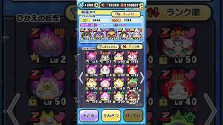 ぷにぷに歴1年半無課金勢のボックス