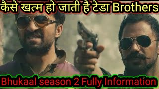 Bhaukaal season 2 Fully Explain And Information 🔥🔥👌👌😈
