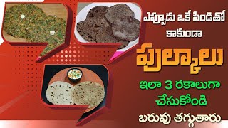 High Protein Roti | Healthy Breakfast for Weight Loss | Improves Strength | Dr. Manthena's Kitchen